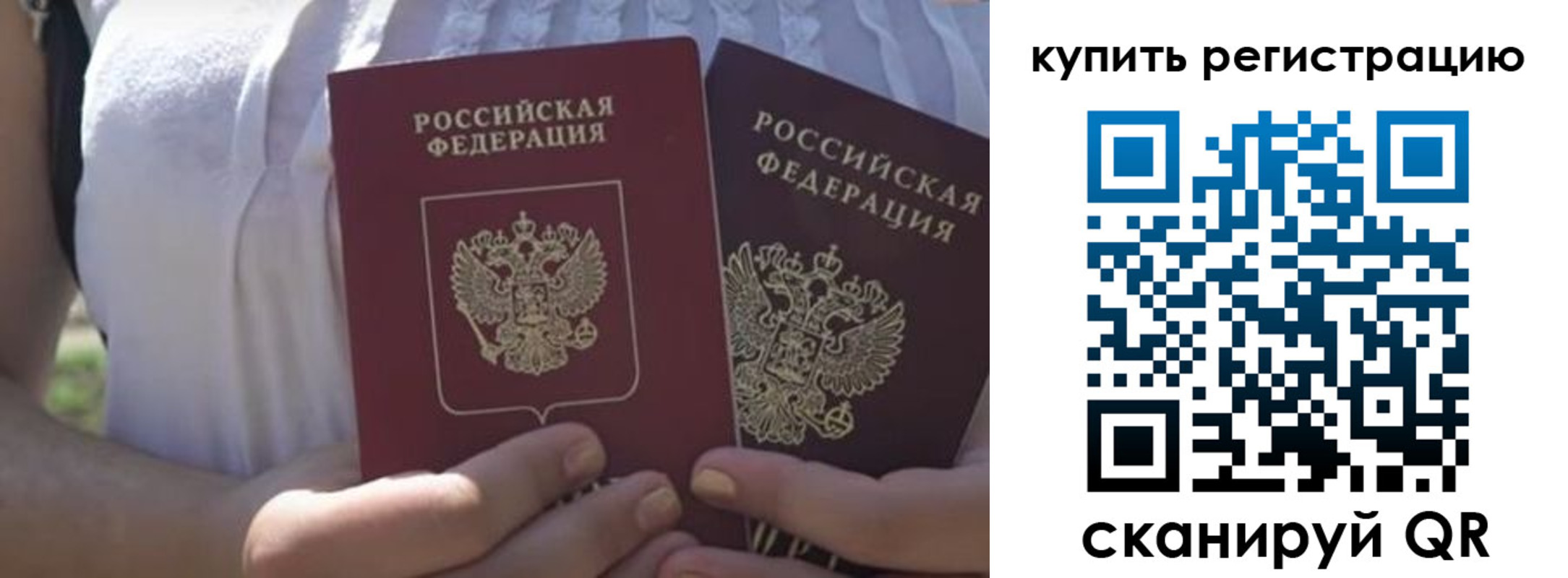 регистрация для школы в Волчанске