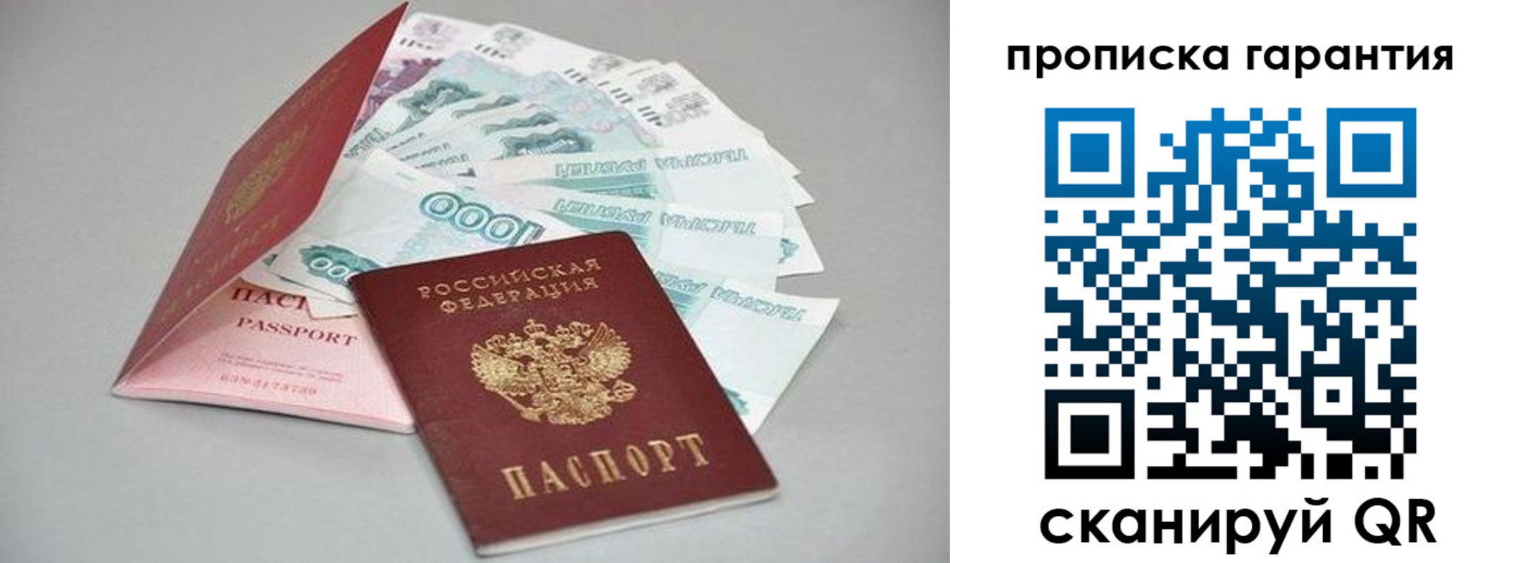 регистрация для школы в Волчанске