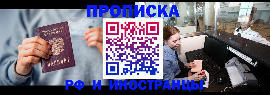 прописка штамп в Волчанске