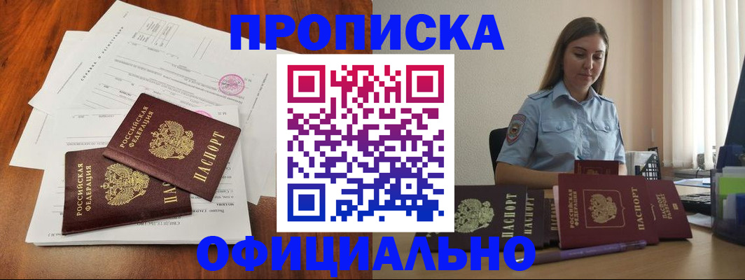 временная регистрация для всех в Волчанске