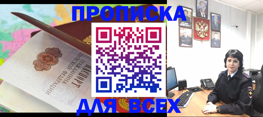 где прописаться в Волчанске