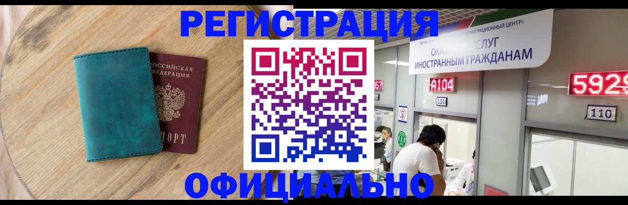 прописка 2025 в Волчанске