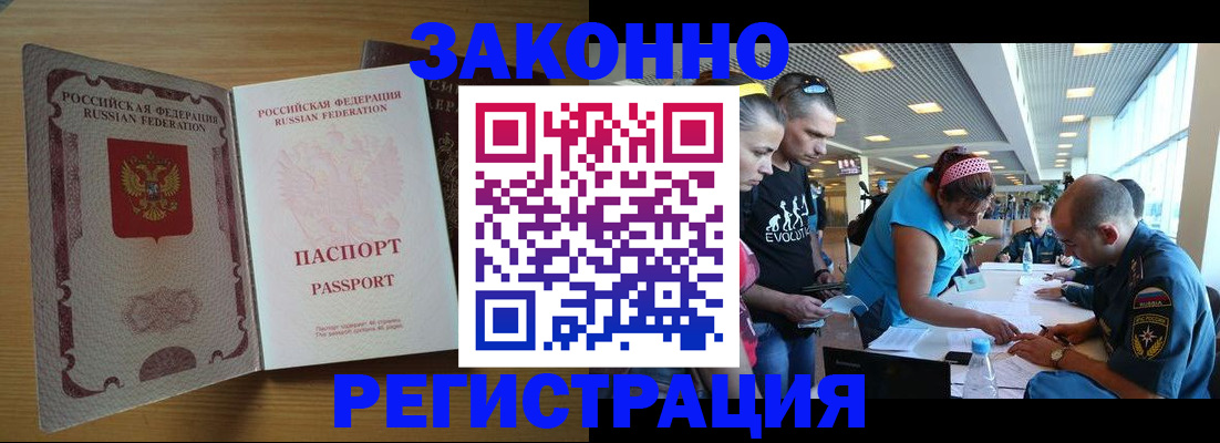 временная регистрация надежно в Волчанске