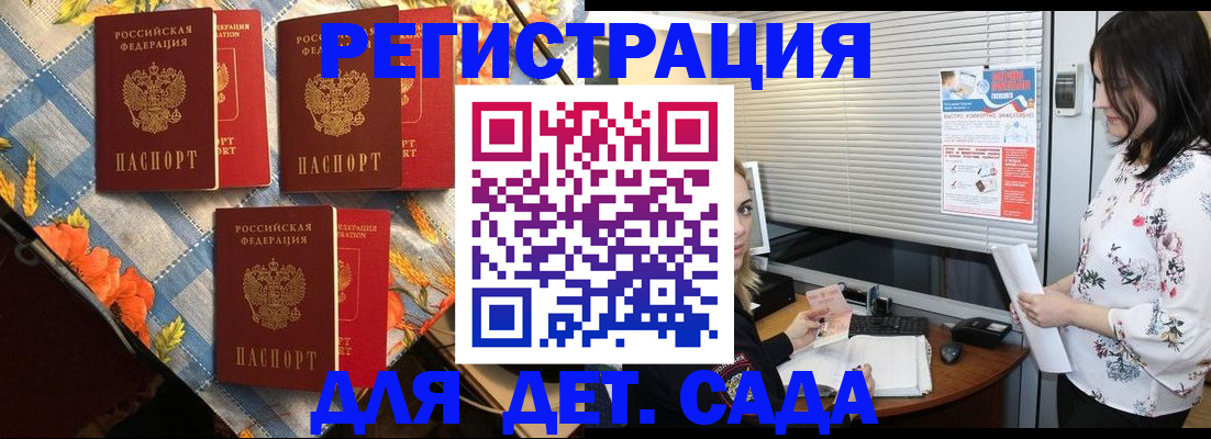 временная регистрация купить в Волчанске